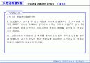 전쟁보험, 동맹파업보험, 항공화물보험 등 특별약관 63페이지