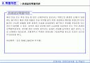 전쟁보험, 동맹파업보험, 항공화물보험 등 특별약관 67페이지