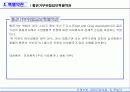 전쟁보험, 동맹파업보험, 항공화물보험 등 특별약관 69페이지