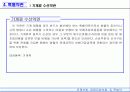 전쟁보험, 동맹파업보험, 항공화물보험 등 특별약관 73페이지