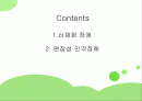 신체화 장애,편집성 인격장애 2페이지