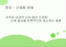 신체화 장애,편집성 인격장애 3페이지
