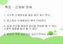 신체화 장애,편집성 인격장애 4페이지