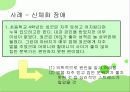 신체화 장애,편집성 인격장애 5페이지