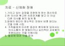 신체화 장애,편집성 인격장애 7페이지