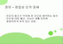 신체화 장애,편집성 인격장애 8페이지