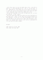 인상주의자 마네 5페이지