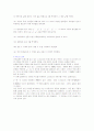 물리결과보고서(기주 공명) 4페이지