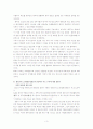 독도 영유권의 역사적 근거   3페이지