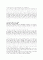 청말 민국시기 전족에 드러난 사회상과 그 변화 2페이지