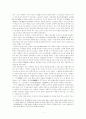 청말 민국시기 전족에 드러난 사회상과 그 변화 6페이지