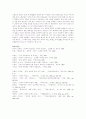 청말 민국시기 전족에 드러난 사회상과 그 변화 9페이지