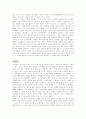 교육 평가  타당도 신뢰도 객관도 3페이지