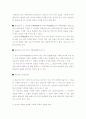 녹음테이프의 증거능력 인정요건 2페이지