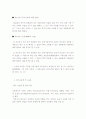 녹음테이프의 증거능력 인정요건 3페이지