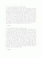 에밀- 루소 3페이지
