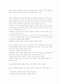대한민국 헌법 13페이지