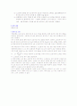 물리결과보고서(초점 거리 측정 (얇은 렌즈)) 4페이지