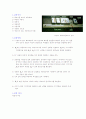 물리결과보고서(휘트스톤 브리지에 의한 저항 측정) 3페이지