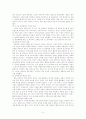 주요작가별 문학사 서술 연구(개화기) 5페이지