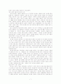 주요작가별 문학사 서술 연구(개화기) 7페이지