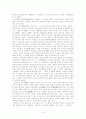 주요작가별 문학사 서술 연구(개화기) 9페이지