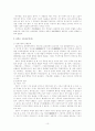 주요작가별 문학사 서술 연구(개화기) 10페이지