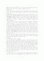 주요작가별 문학사 서술 연구(개화기) 11페이지
