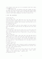 주요작가별 문학사 서술 연구(개화기) 12페이지