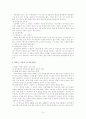 주요작가별 문학사 서술 연구(개화기) 14페이지