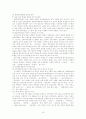 주요작가별 문학사 서술 연구(개화기) 16페이지