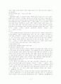 주요작가별 문학사 서술 연구(개화기) 17페이지