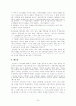 주요작가별 문학사 서술 연구(개화기) 20페이지