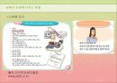여성의 흡연과 금연교육 4페이지