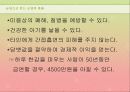 여성의 흡연과 금연교육 12페이지