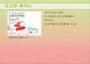 여성의 흡연과 금연교육 19페이지