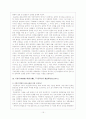 고려전기문학사비교 15페이지