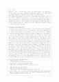 고려전기문학사비교 21페이지