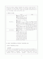 조동일 『한국문학통사』와 조윤제 『한국문학사』의 비교 8페이지