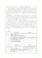조동일 『한국문학통사』와 조윤제 『한국문학사』의 비교 11페이지