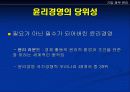 대구은행 기업분석 및 윤리경영 4페이지