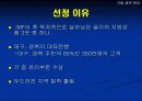 대구은행 기업분석 및 윤리경영 6페이지