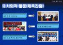 대구은행 기업분석 및 윤리경영 18페이지