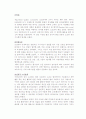 도요타의 전사적 측면의 성공요인 및 관리적 평가 6페이지