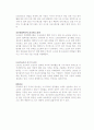 도요타의 전사적 측면의 성공요인 및 관리적 평가 7페이지