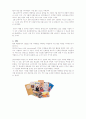 롯데백화점CRM 5페이지