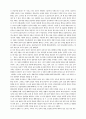 드라마 ‘12월의 열대야’를 통해 본 현대사회의 모습 4페이지