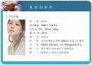 보아 – 스타 마케팅 8페이지