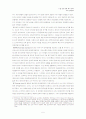 고전적 프래그머티즘의 영향과 그 쇠퇴 5페이지
