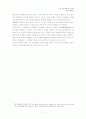 고전적 프래그머티즘의 영향과 그 쇠퇴 7페이지